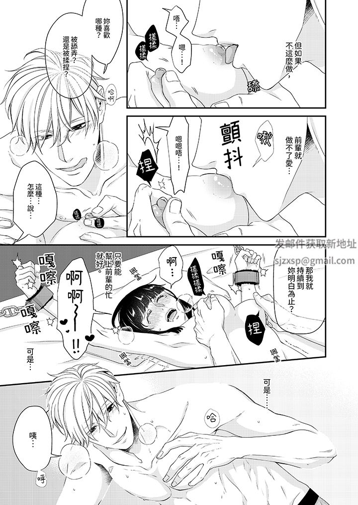 只想普普通通地做爱！~性癖男女的暴走玩法第6话