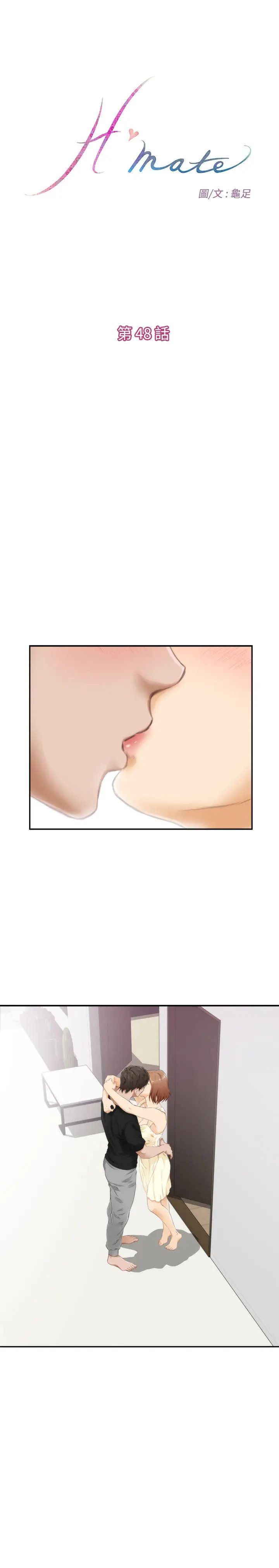 H-Mate第48话-为什么不可以?