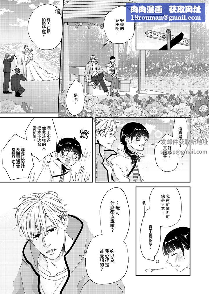 只想普普通通地做爱！~性癖男女的暴走玩法第7话