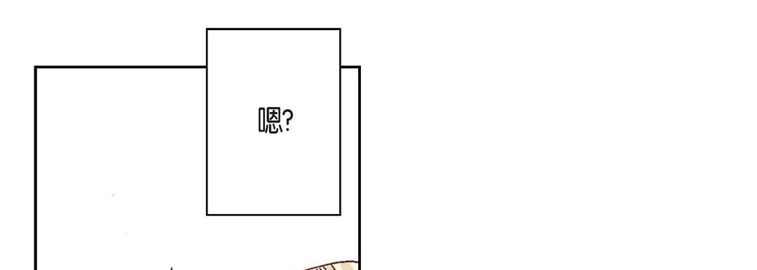 完美無缺的虜獲第2話