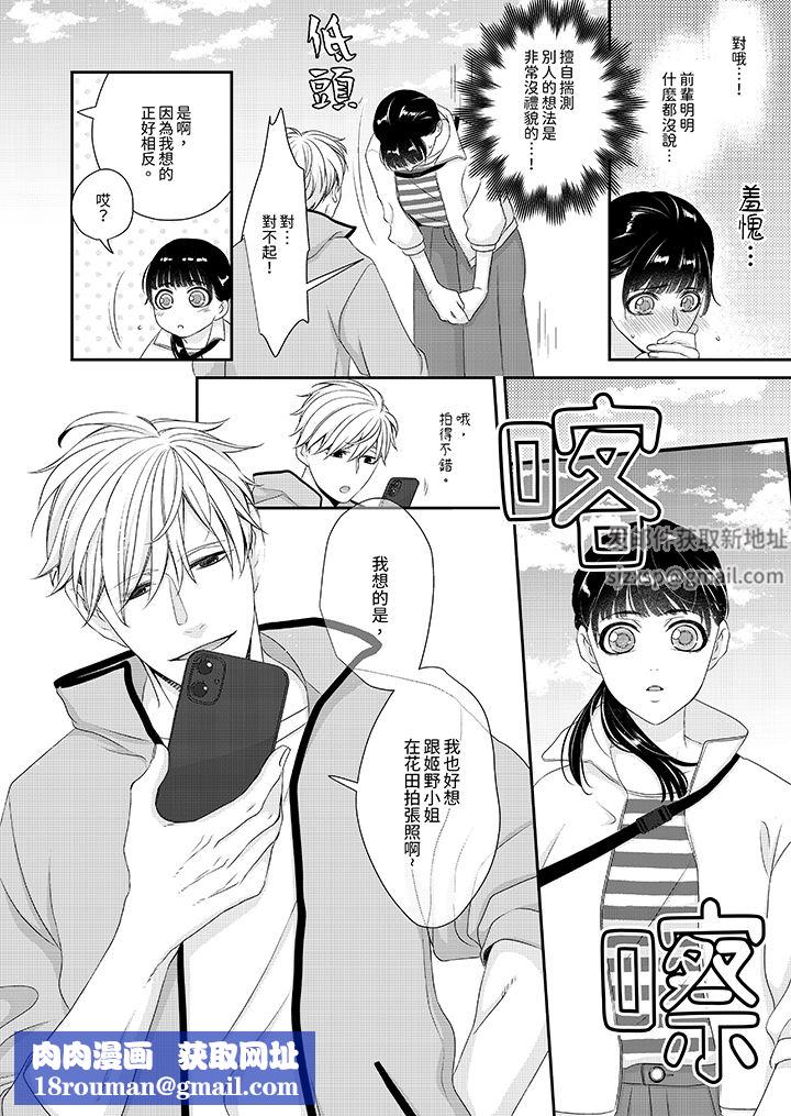 只想普普通通地做爱！~性癖男女的暴走玩法第7话