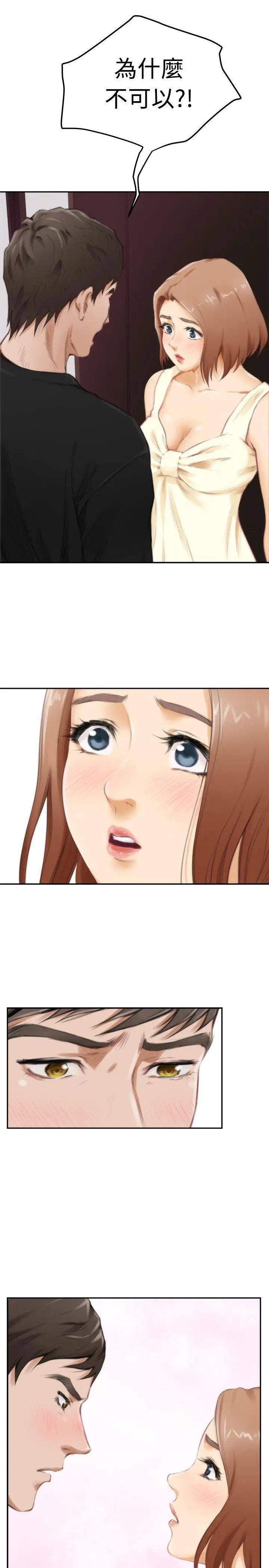 H-Mate第48话-为什么不可以?