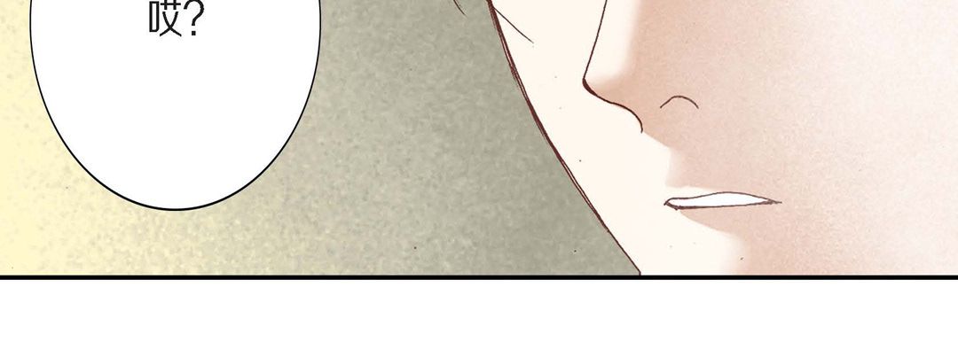 完美無缺的虜獲第2話