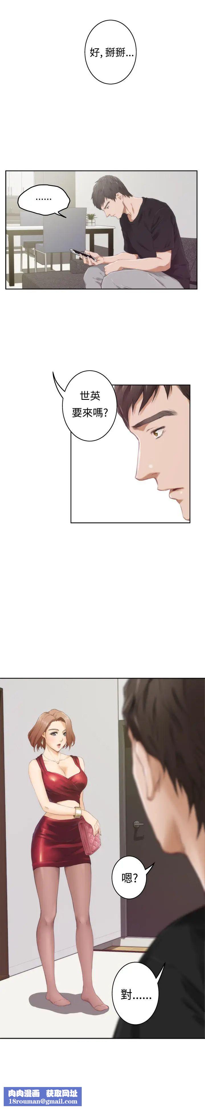 H-Mate第48話-為什麼不可以?