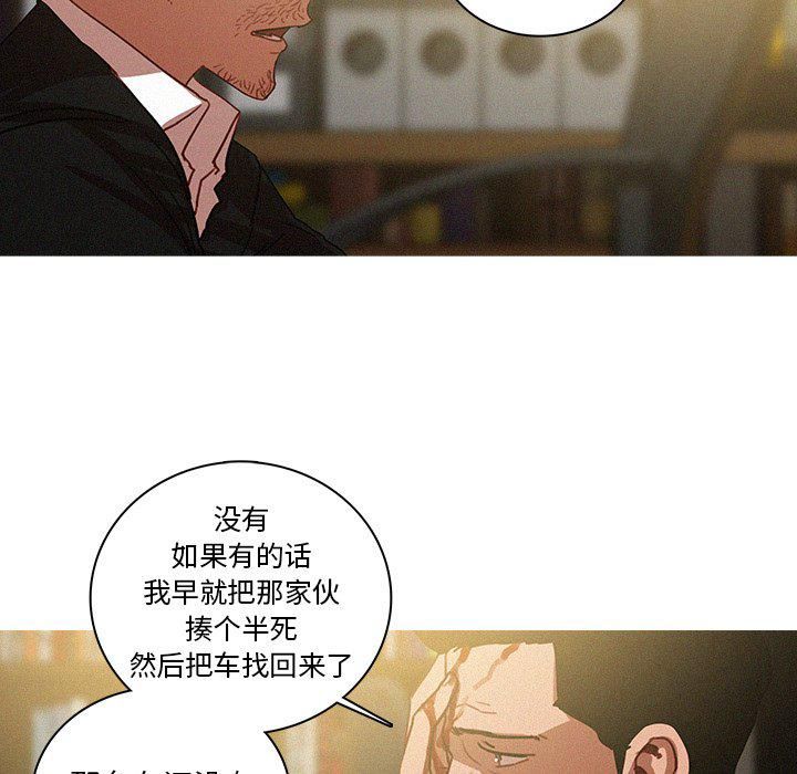 迷失天堂第48話