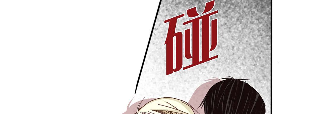 完美無缺的虜獲第2話