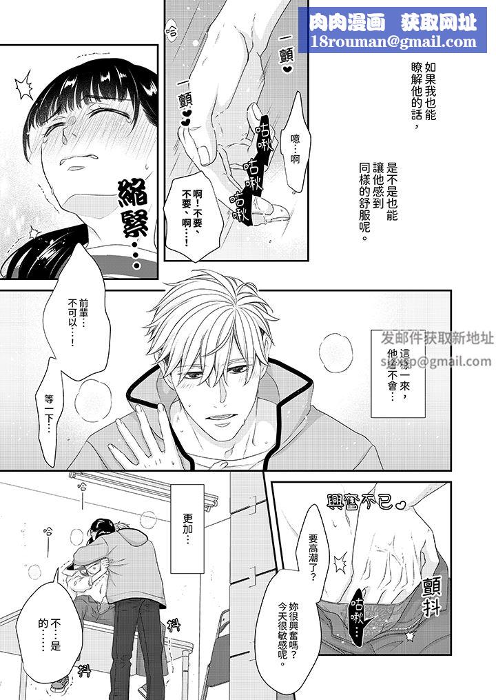 只想普普通通地做爱！~性癖男女的暴走玩法第8话