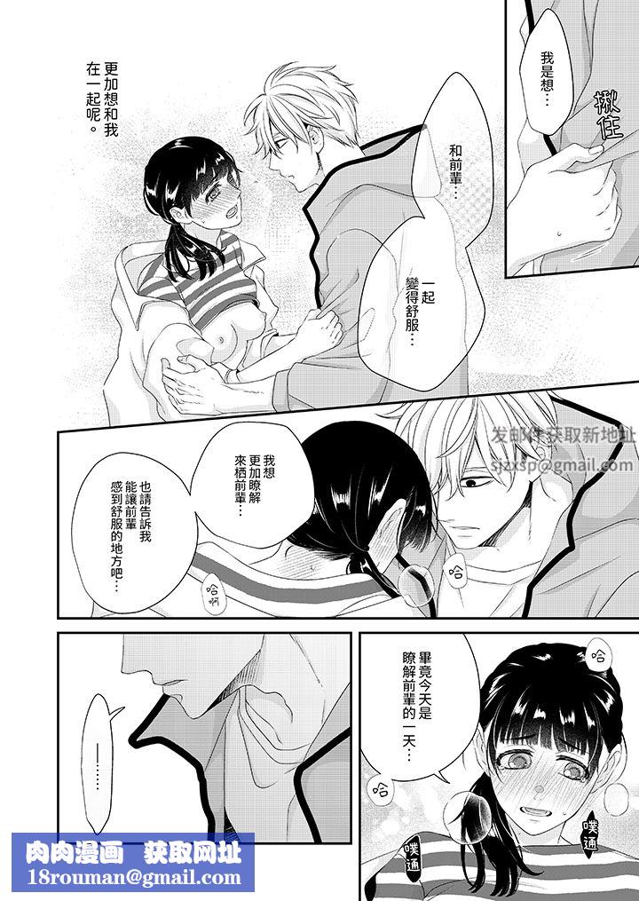 只想普普通通地做愛！~性癖男女的暴走玩法第8話