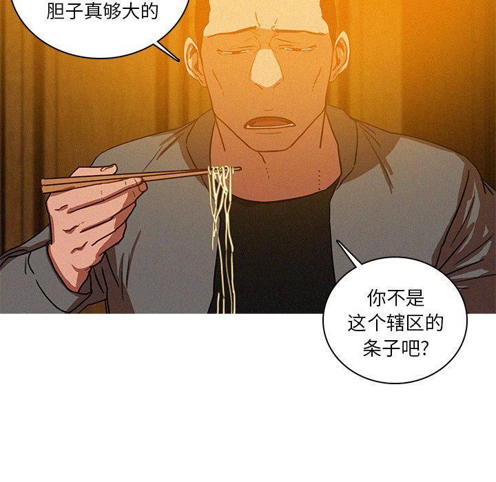 迷失天堂第48话