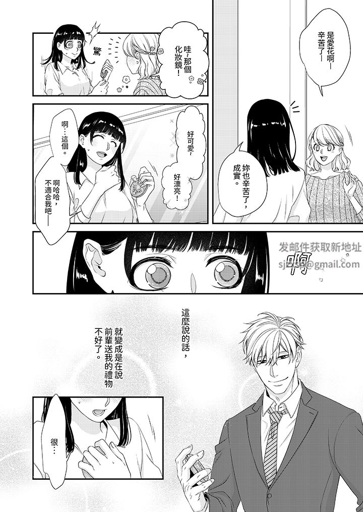 只想普普通通地做爱!~性癖男女的暴走玩法第9话