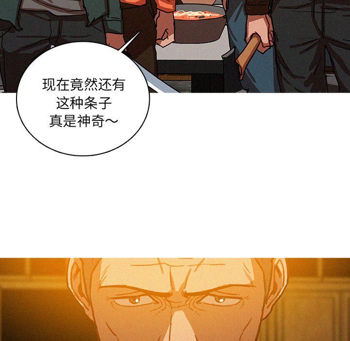 迷失天堂第48話