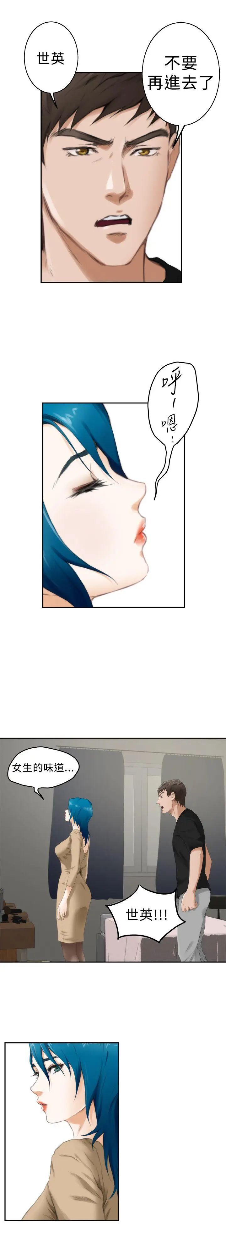 H-Mate第49话-最重视的人