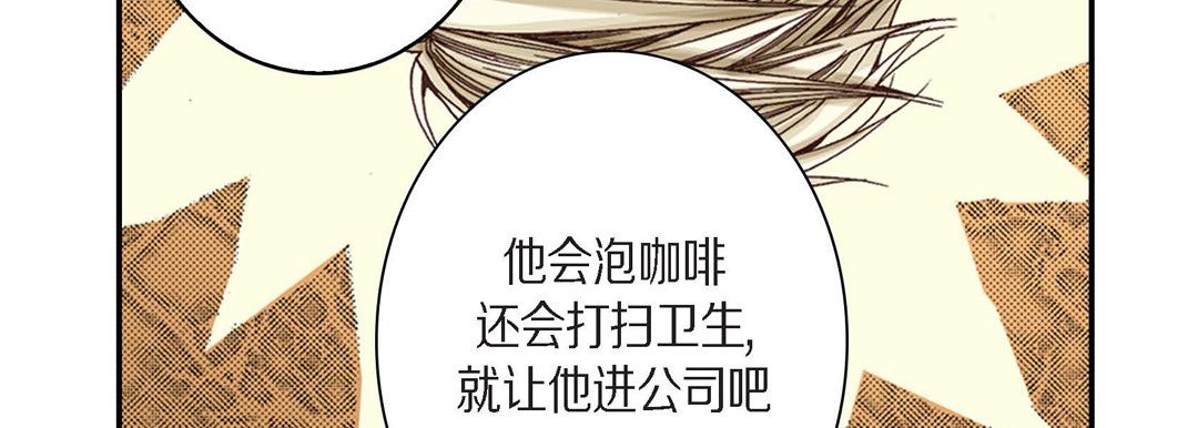 完美無缺的虜獲第2話