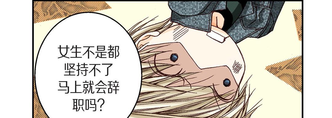 完美無缺的虜獲第2話