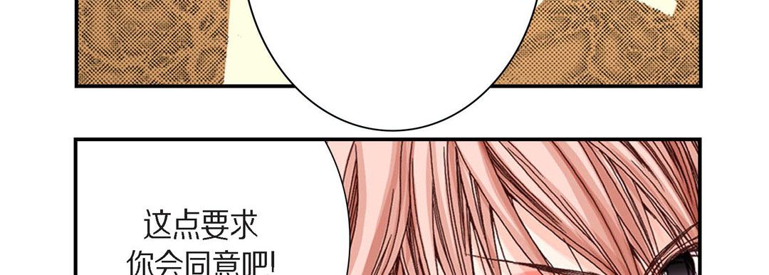 完美無缺的虜獲第2話