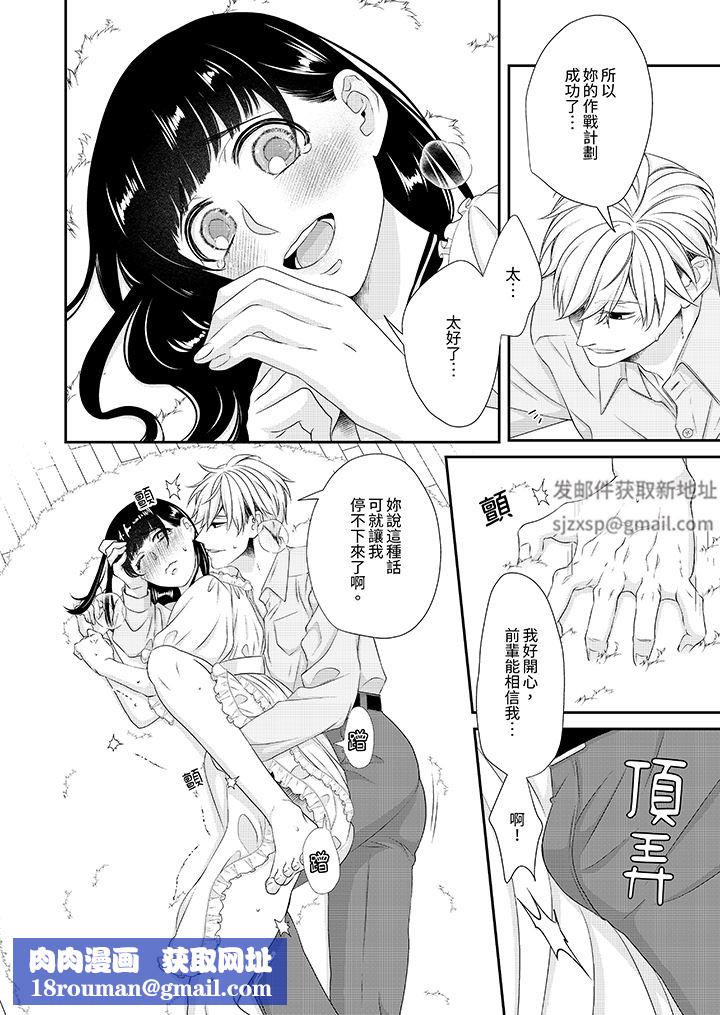 只想普普通通地做爱!~性癖男女的暴走玩法第10话