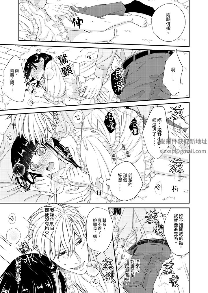 只想普普通通地做愛！~性癖男女的暴走玩法第10話