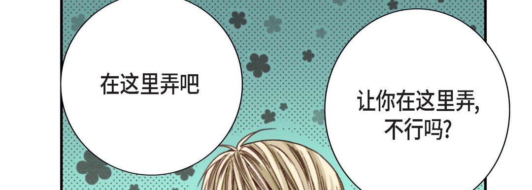 完美無缺的虜獲第2話