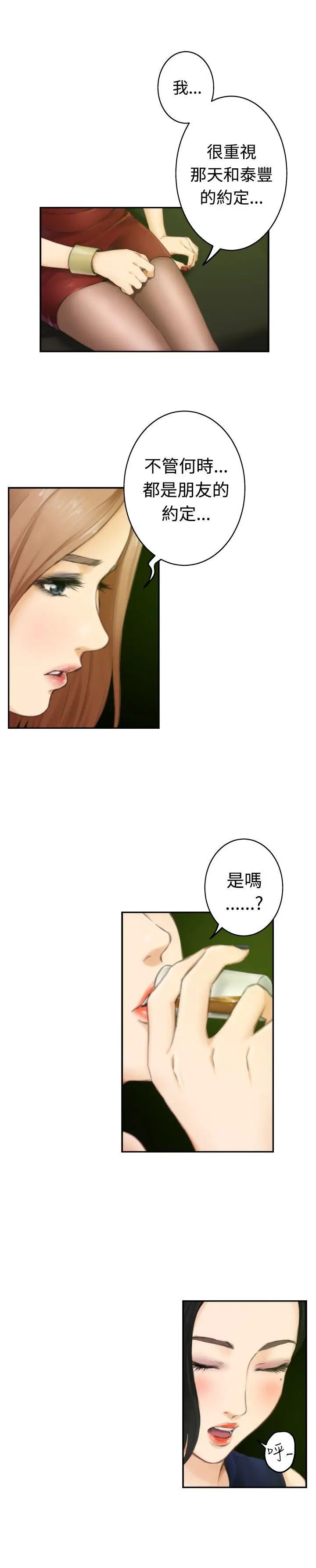 H-Mate第50话-一定要抢过来