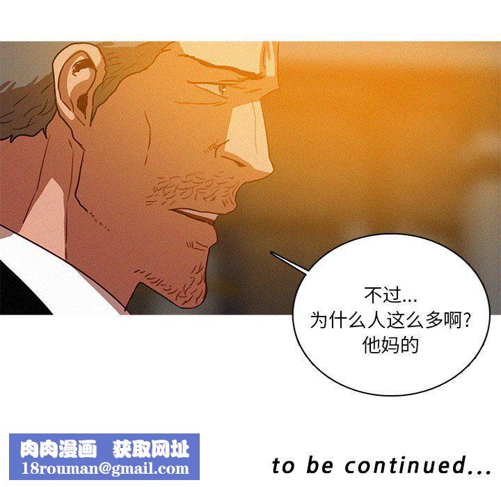 迷失天堂第48话