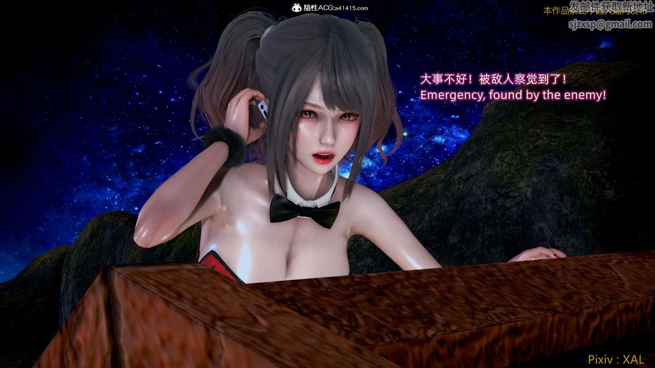 [3D]ElfSoul精魂之靈番外篇第26話