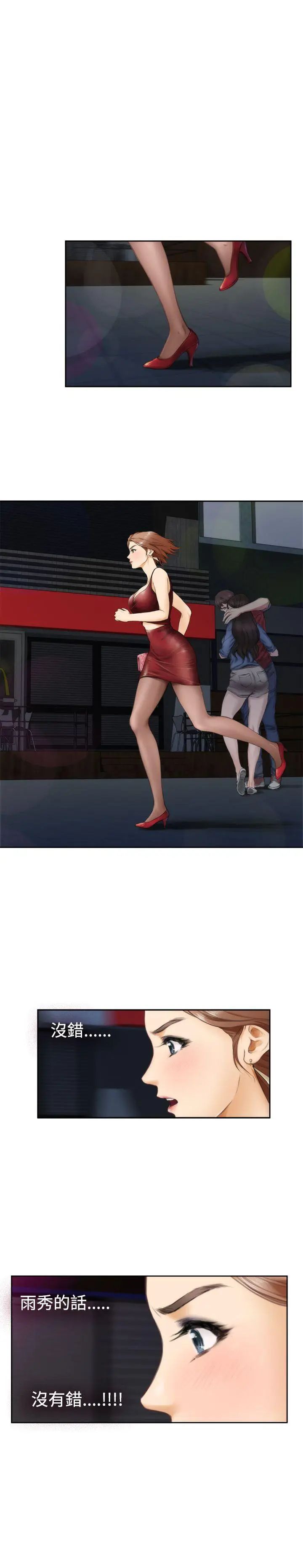 H-Mate第50话-一定要抢过来