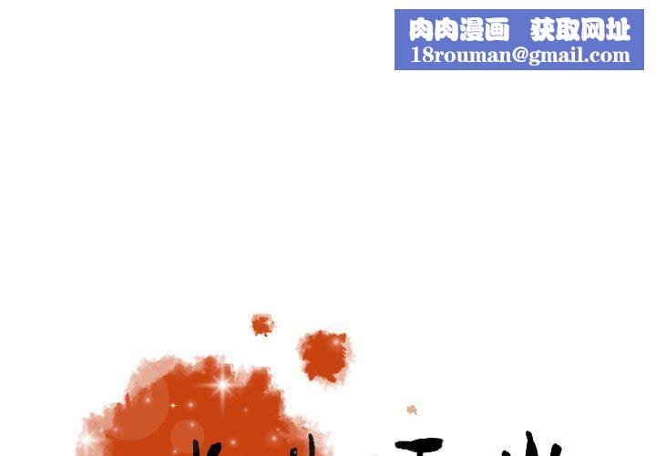 迷失天堂第49话