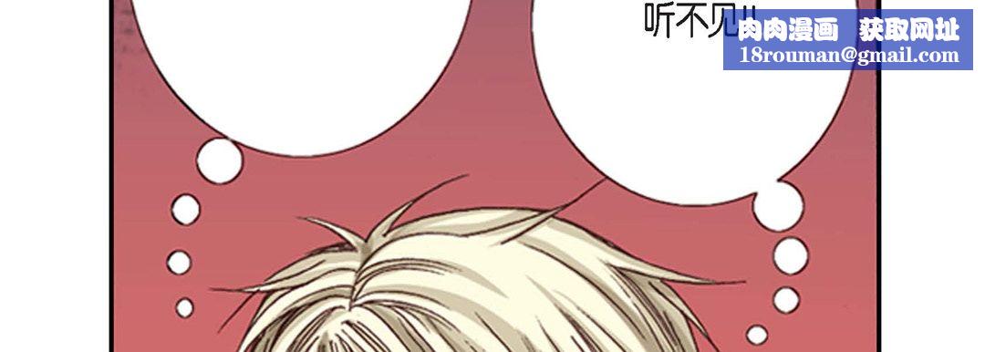 完美無缺的虜獲第2話