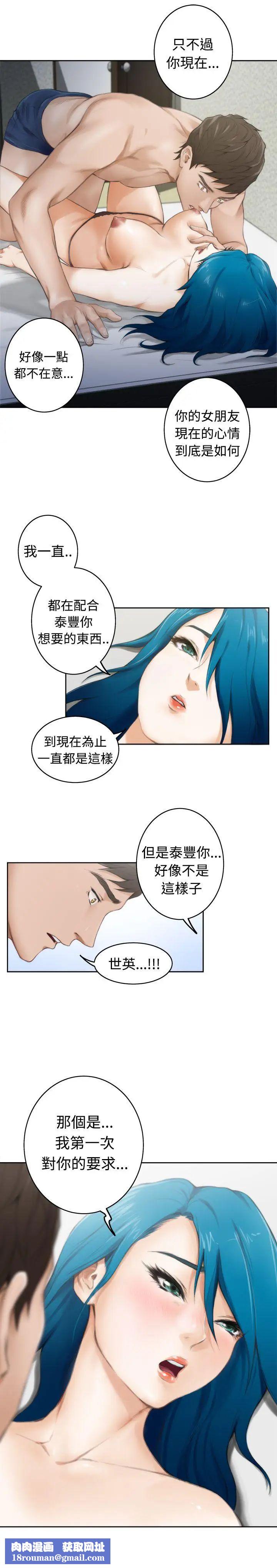 H-Mate第50话-一定要抢过来