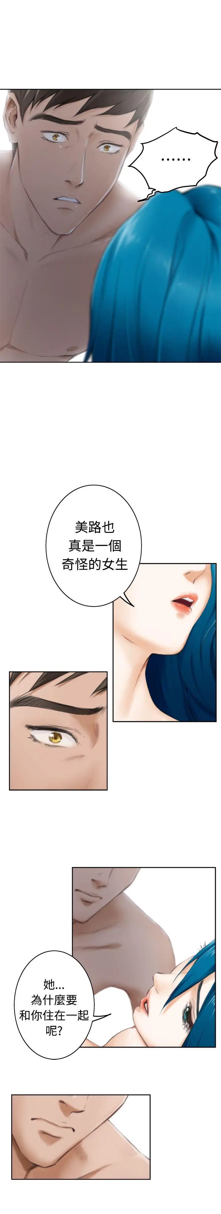 H-Mate第50话-一定要抢过来