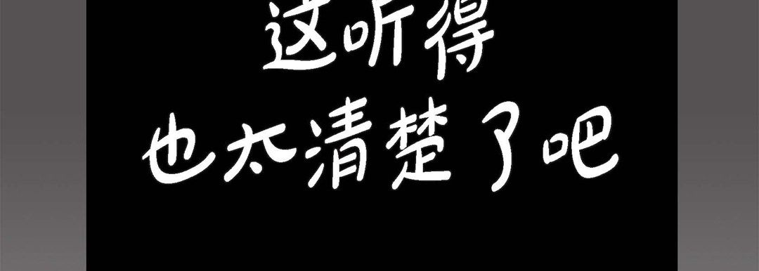 完美無缺的虜獲第2話