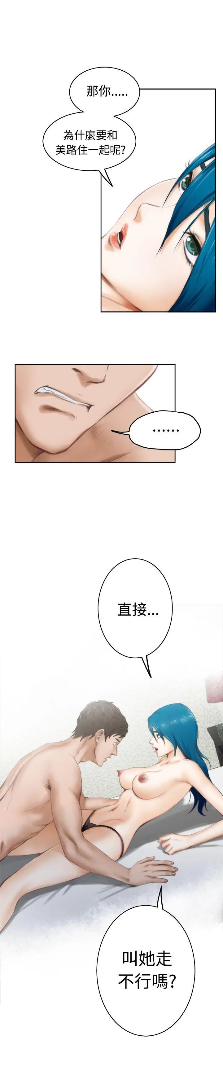 H-Mate第50话-一定要抢过来