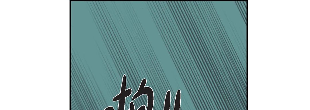 完美无缺的虏获第2话