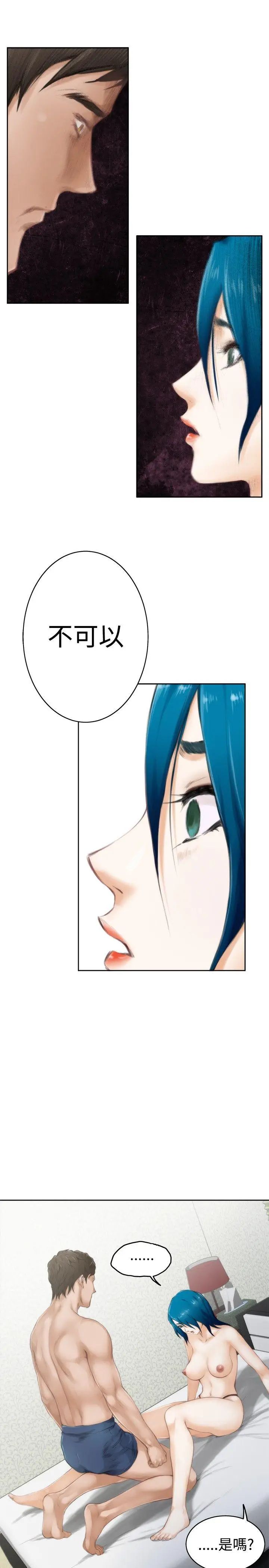 H-Mate第50話-一定要搶過來