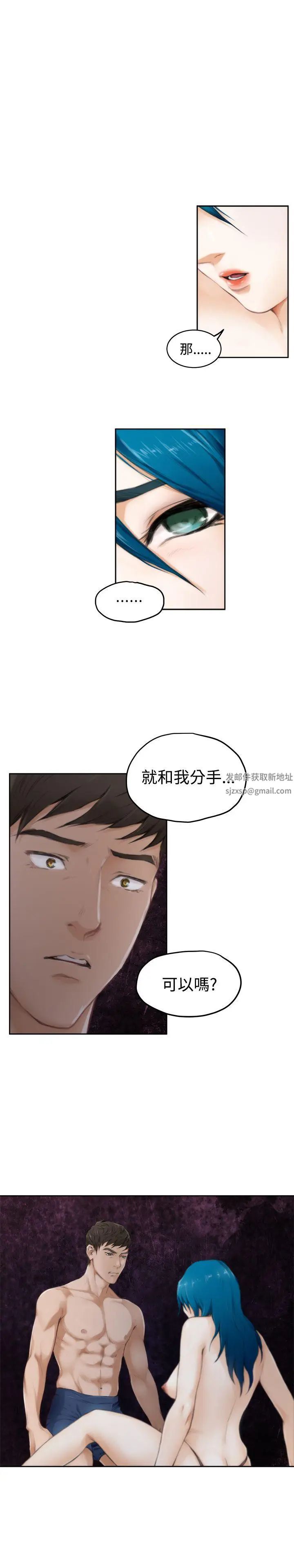 H-Mate第50话-一定要抢过来