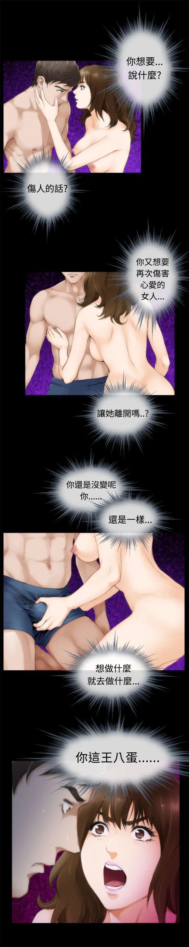 H-Mate第50话-一定要抢过来