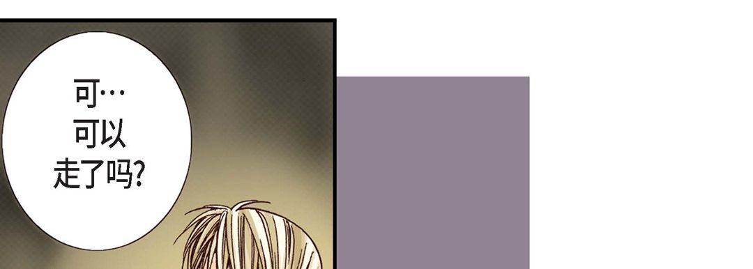 完美无缺的虏获第2话