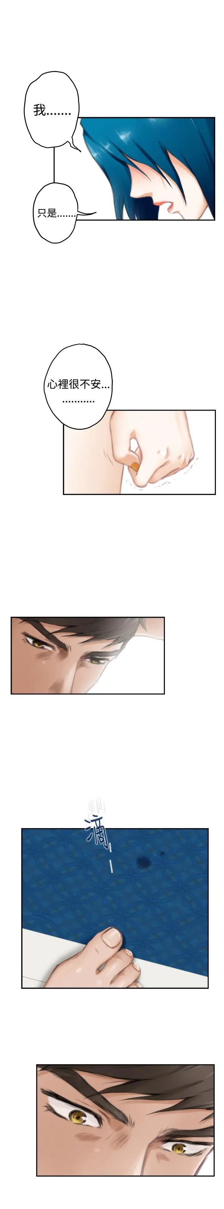 H-Mate第51话-根本不是我!