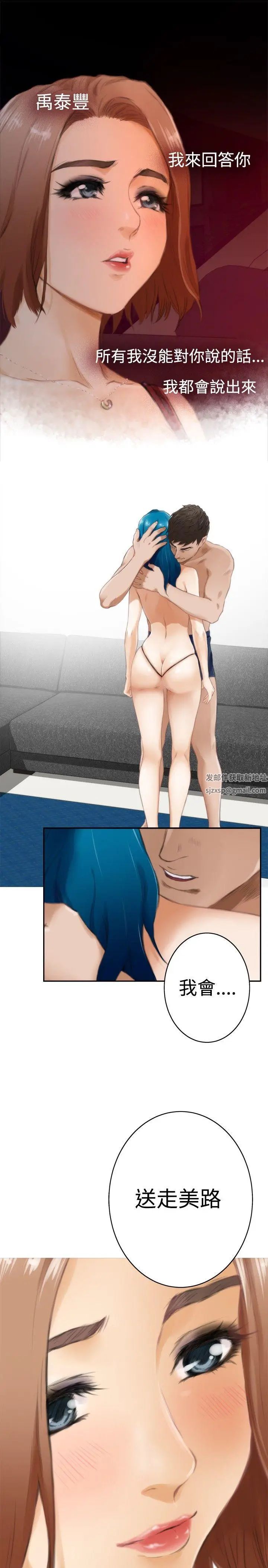 H-Mate第51话-根本不是我!