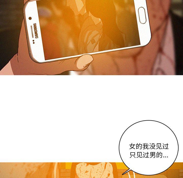 迷失天堂第49话