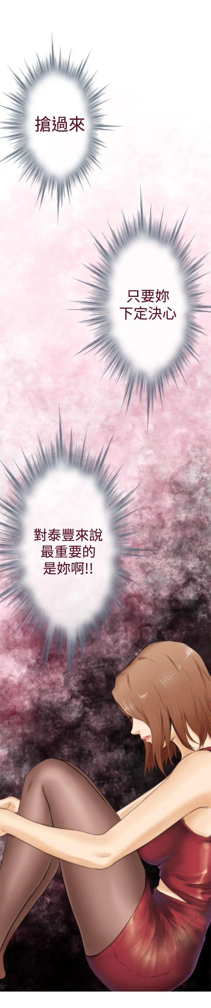 H-Mate第51話-根本不是我!