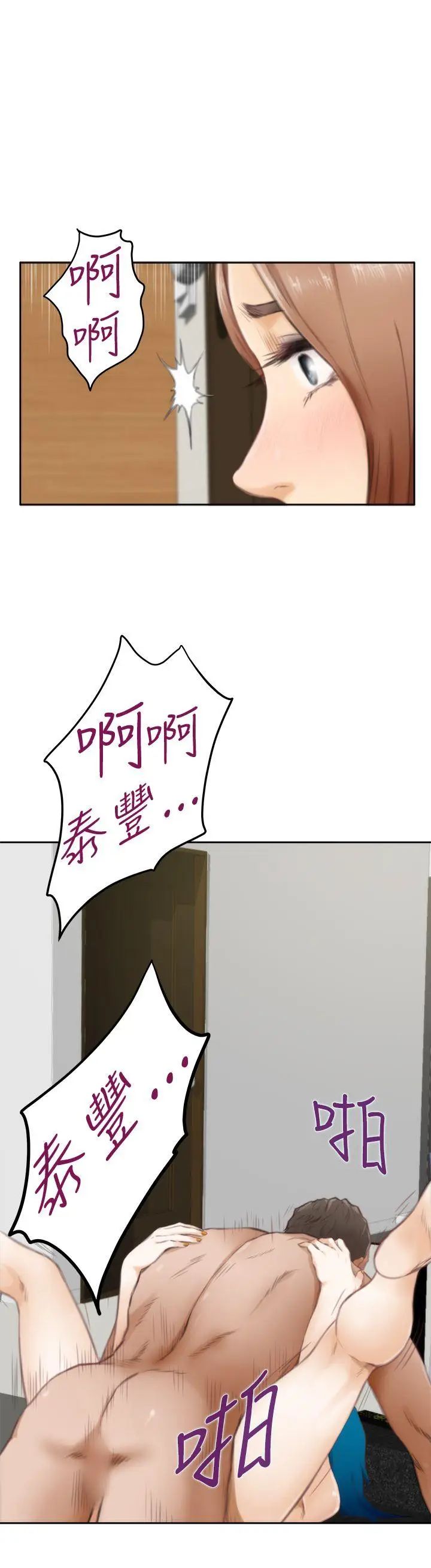 H-Mate第51话-根本不是我!