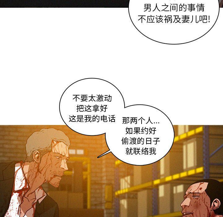 迷失天堂第49話