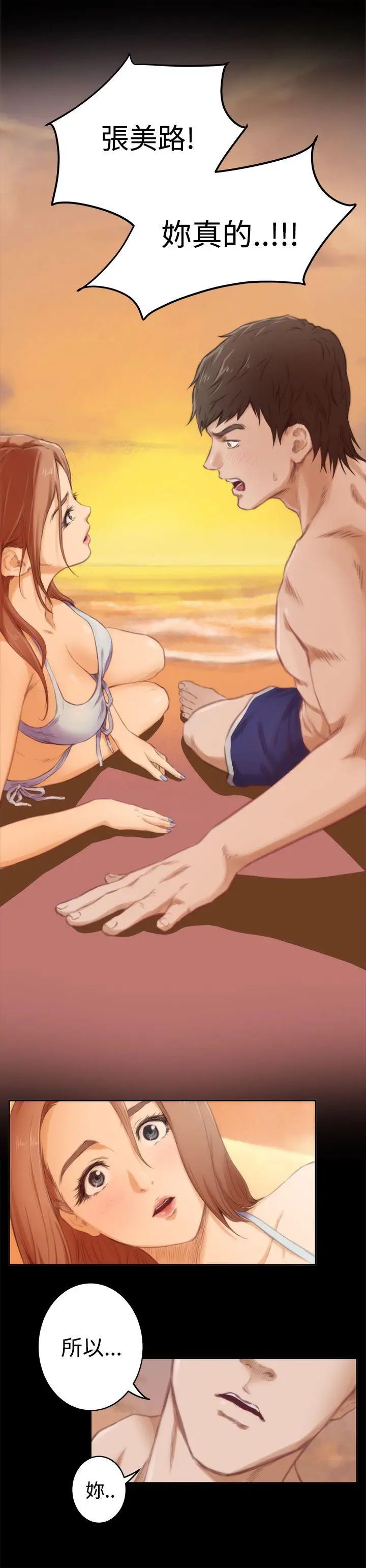 H-Mate第52话-最厉害的男人