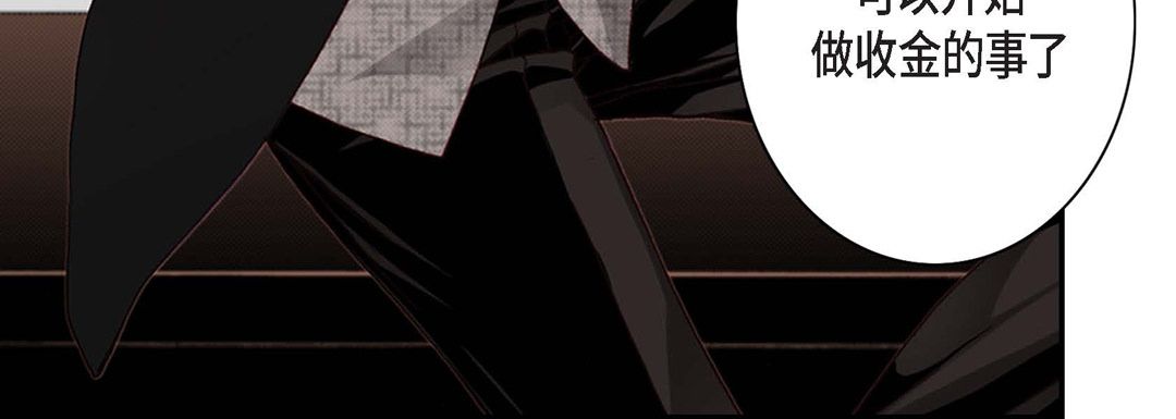 完美无缺的虏获第2话