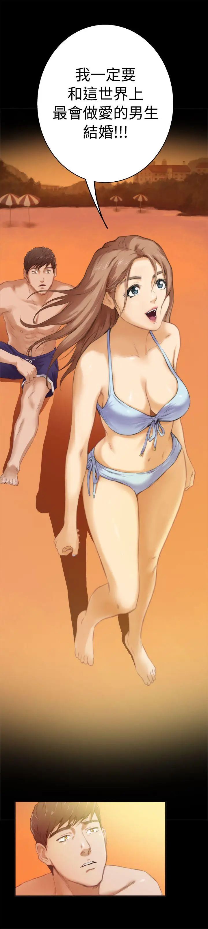 H-Mate第52话-最厉害的男人