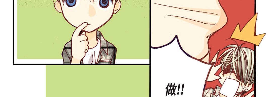 完美无缺的虏获第2话