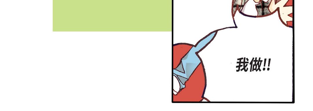 完美無缺的虜獲第2話