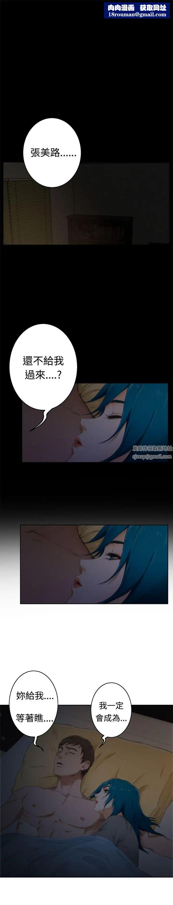 H-Mate第52话-最厉害的男人