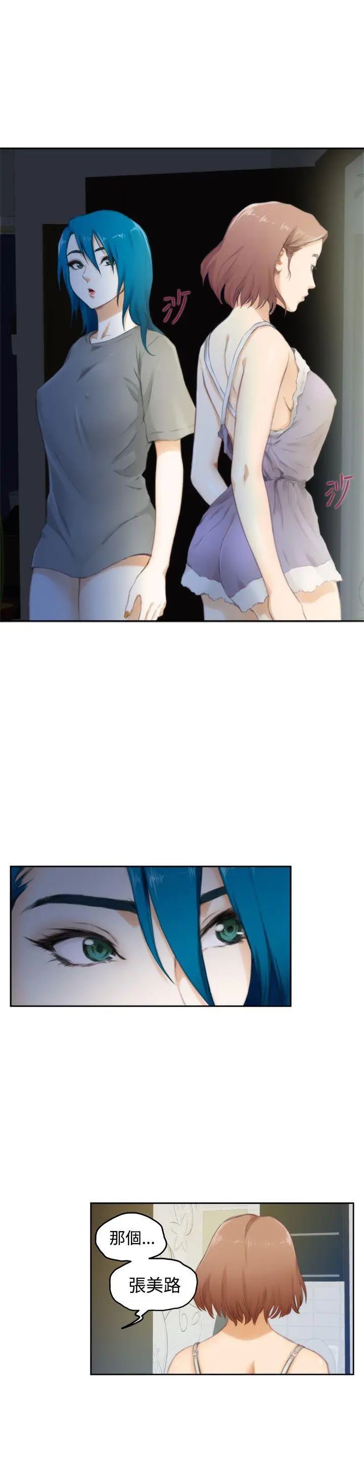 H-Mate第52话-最厉害的男人